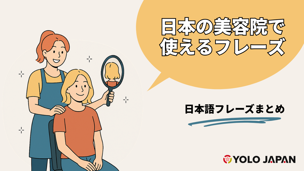 日本のレストランで注文する時に使える！日本語フレーズまとめ